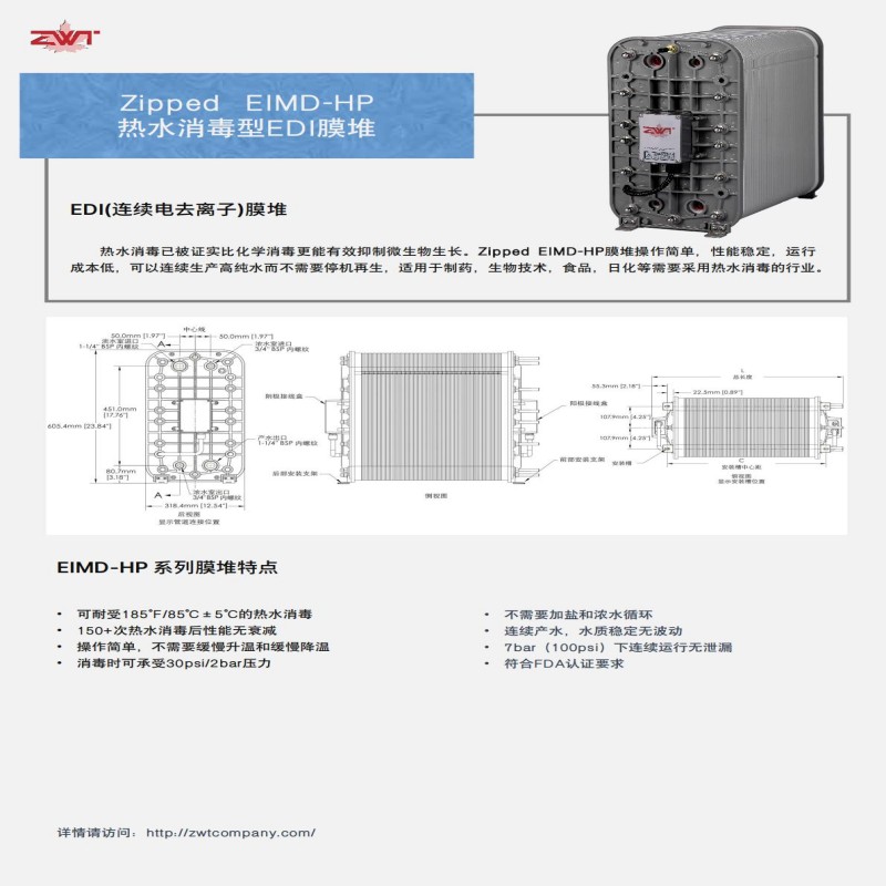 o9966-副本赛普特 膜堆产品样本_03.jpg